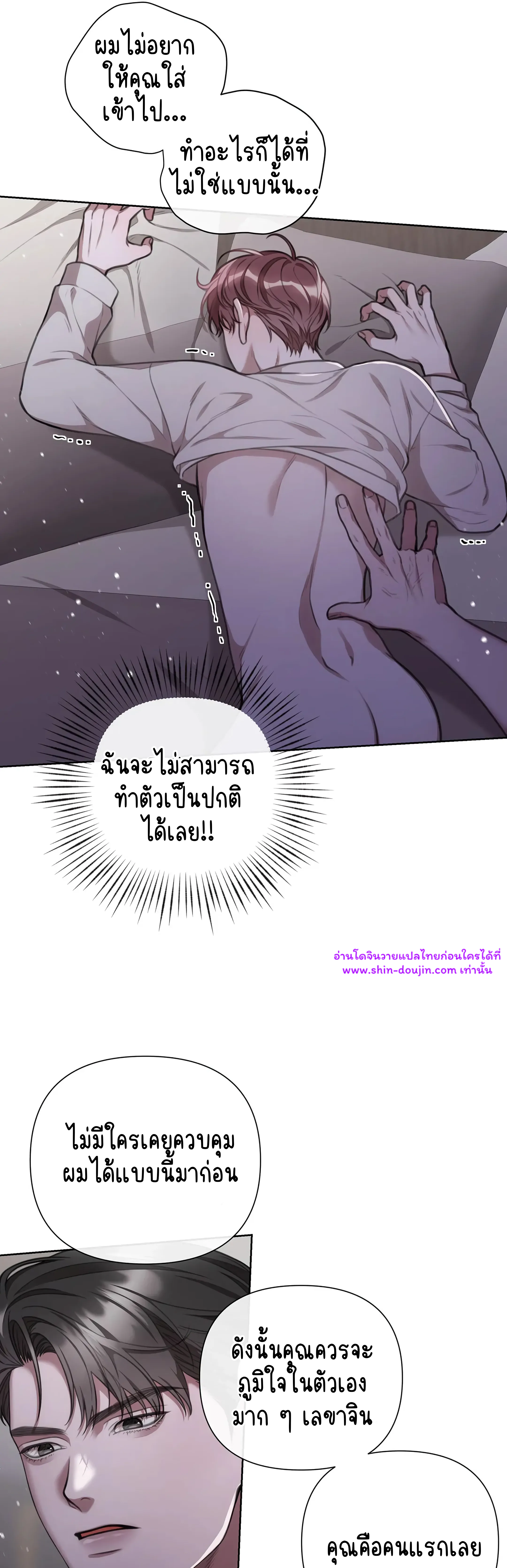 Secretary Jin’s Confinement Journal EP 21